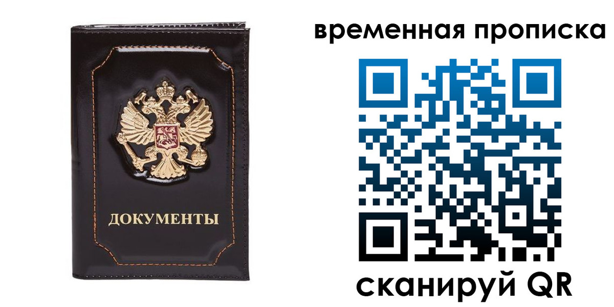 прописка регистрация в Харовске