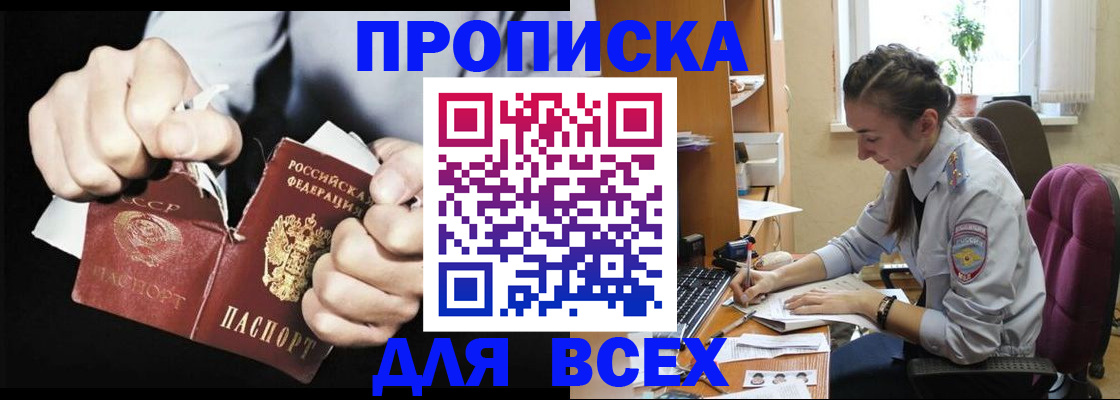 временная регистрация в квартире в Харовске