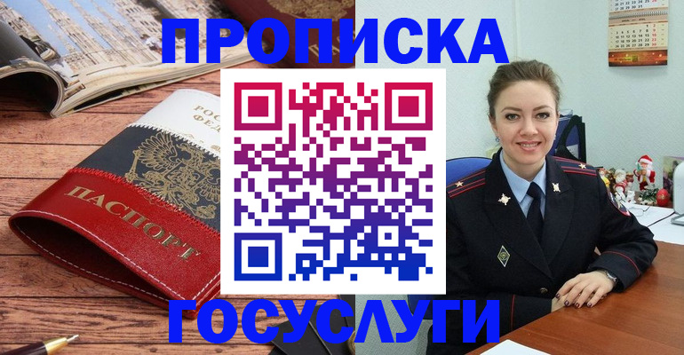 прописка для военкомата в Харовске