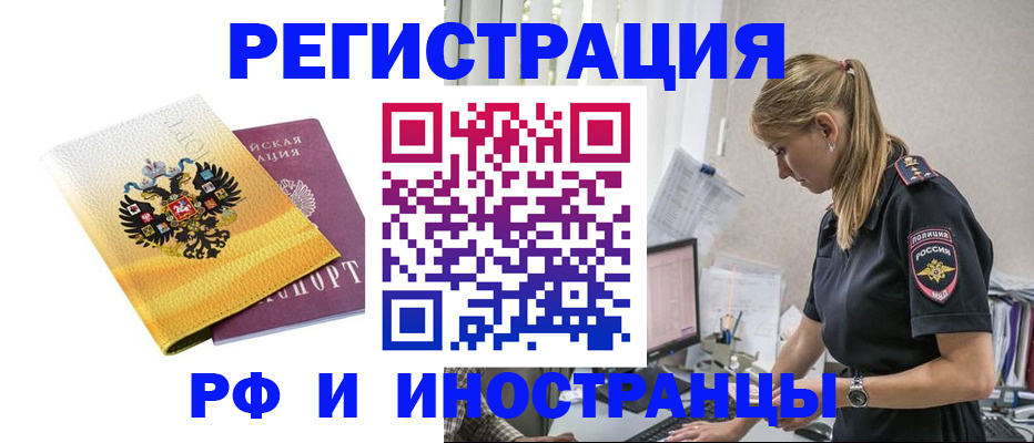 временная регистрация недорого в Харовске