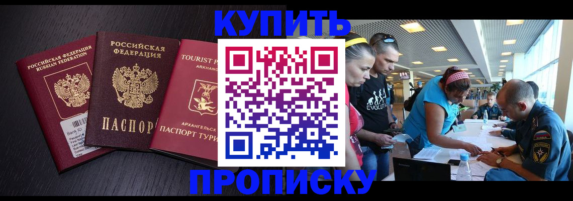 прописка штамп в Харовске